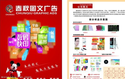 上海企業網站建設 打造專業形象，助力業務騰飛