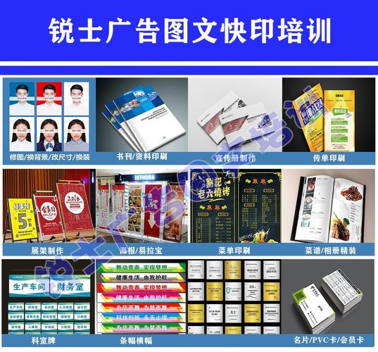 廣告圖文快印設計制作安裝與上海企業網站建設短期培訓班