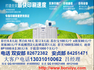 瑞思凱圖文 一站式標書制作與數碼快印服務，助力上海企業高效發展