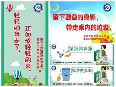 智造工程學院黨總支組織開展黨史學習教育，助力上海企業網站建設