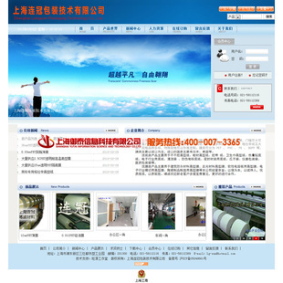 浙江與上海企業網站建設 從網頁制作到營銷型網站推廣的全方位服務