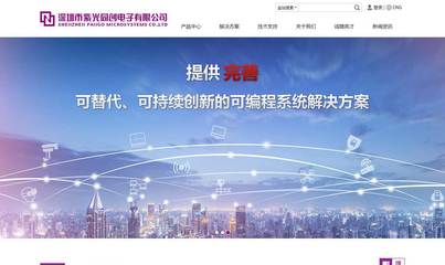 紫光同創攜手沙漠風 深圳與上海雙城聯動，打造企業網站建設新標桿